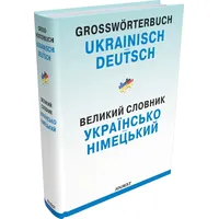 Jourist Verlag Großwörterbuch Ukrainisch-Deutsch