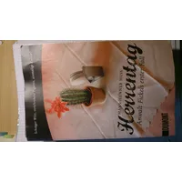 DuMont Buchverlag Herrentag / Anwalt Fickel Band 1