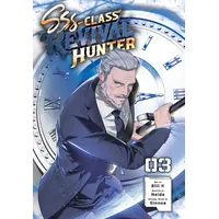 Workman Sss-Class Revival Hunter, Vol. 3