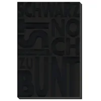 Trötsch Verlag Schülerkalender Flexi Spot 26/27